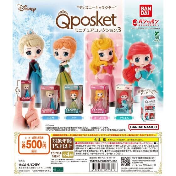 “ディズニーキャラクター” Q posket（キューポスケット） ミニチュアコレクション3
