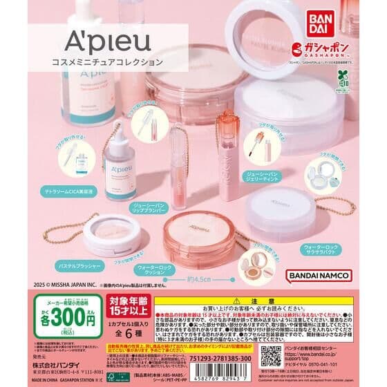A'pieu コスメミニチュアコレクション