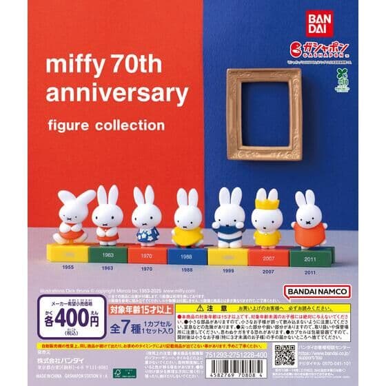 miffy 70th anniversary figure collection