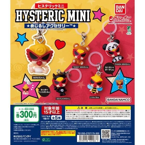 HYSTERIC MINI(ヒステリックミニ) めじるしアクセサリー