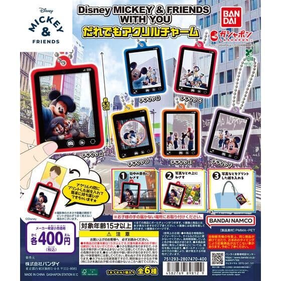 Disney MICKEY & FRIENDS WITH YOU だれでもアクリルチャーム