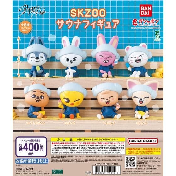 SKZOO サウナフィギュア