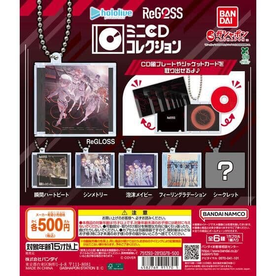 hololive DEV_IS ReGLOSS ミニCDコレクション
