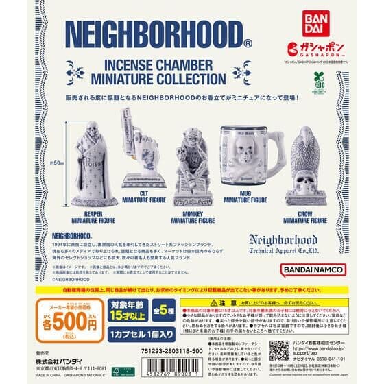 NEIGHBORHOOD INCENSE CHAMBER MINIATURE COLLECTION
