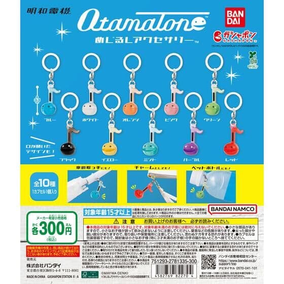 オタマトーン めじるしアクセサリー