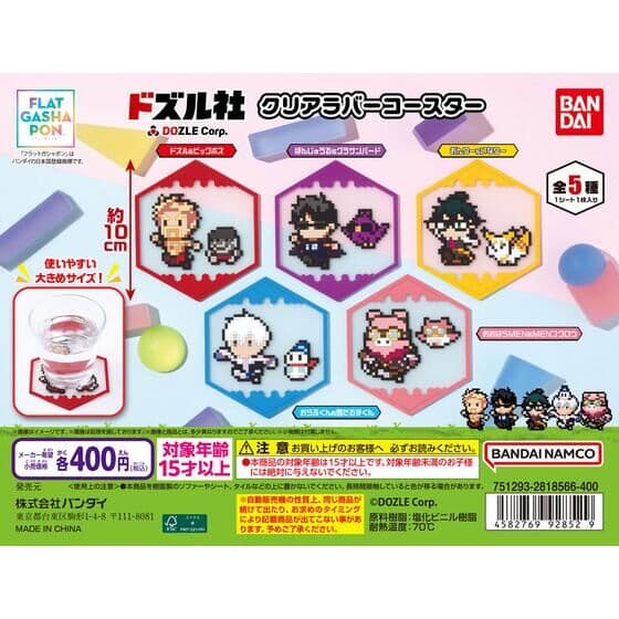 【フラットガシャポン】ドズル社 クリアラバーコースター