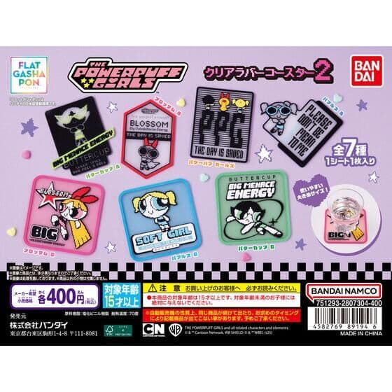 【フラットガシャポン】パワーパフ ガールズ クリアラバーコースター2