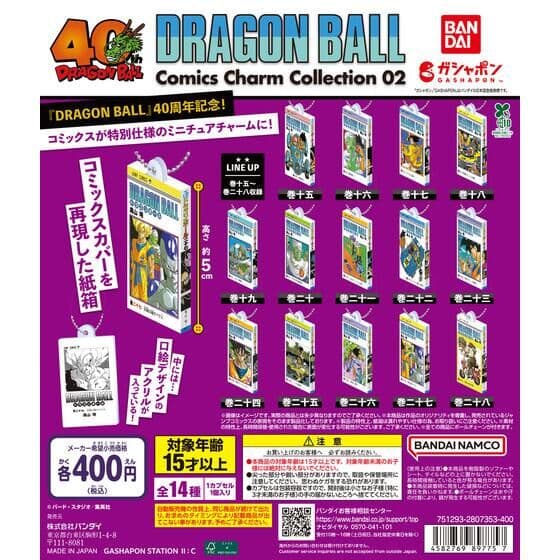 DRAGON BALL Comics Charm Collection02