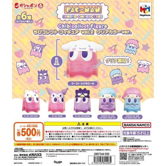 パックマンサンリオキャラクターズ ちびコレクトフィギュア vol.2 クリアカラーver.