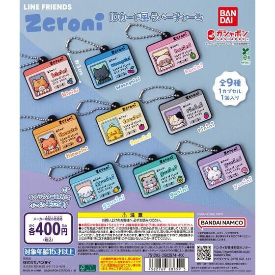zeroni IDカード風ラバーチャーム