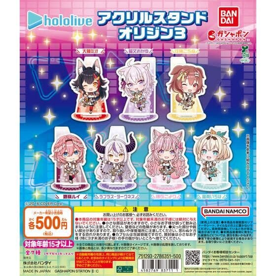 ホロライブ アクリルスタンド オリジン3