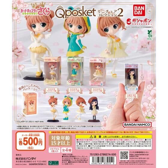 カードキャプターさくら Q posket(キューポスケット)ミニチュアコレクション2