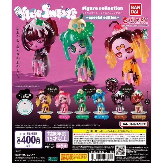 【バンダイナムコオフィシャルショップ限定】VIRUSWEETS figure collection ~special edition～