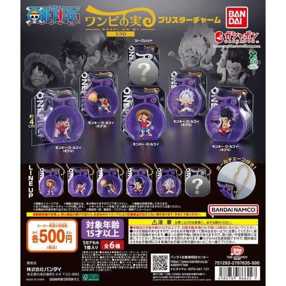 『From TV animation ONE PIECE ワンピの実ミクロ』ブリスターチャーム
