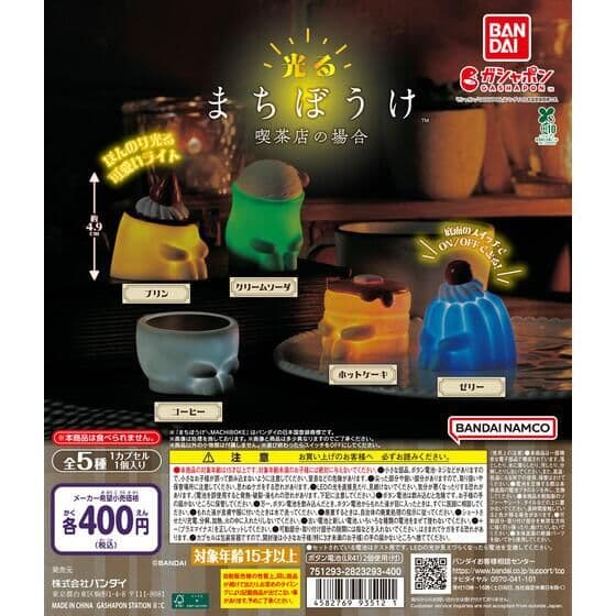 光るまちぼうけ 喫茶店の場合