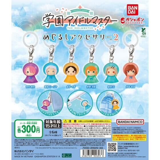学園アイドルマスター めじるしアクセサリー２