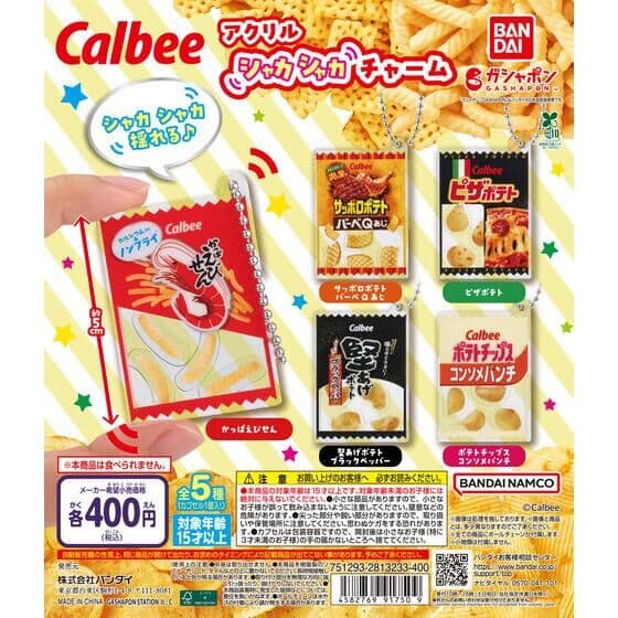 カルビー アクリルシャカシャカチャーム