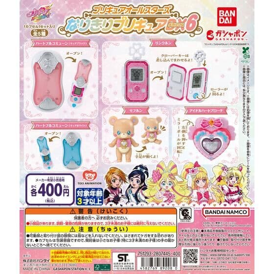 プリキュアオールスターズ なりきりプリキュアDX６