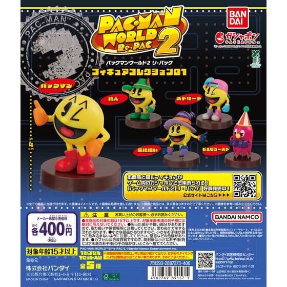パックマンワールド2 リ・パック フィギュアコレクション01
