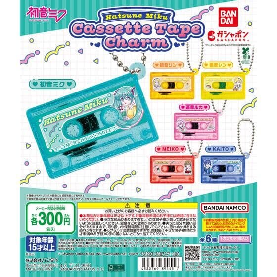 初音ミク カセットテープチャーム