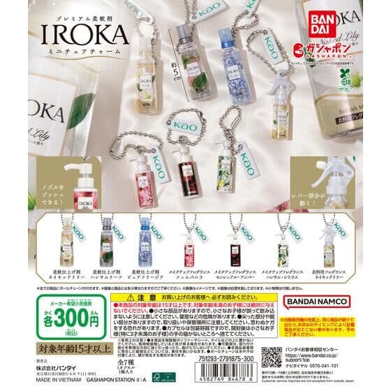花王 IROKA ミニチュアチャーム