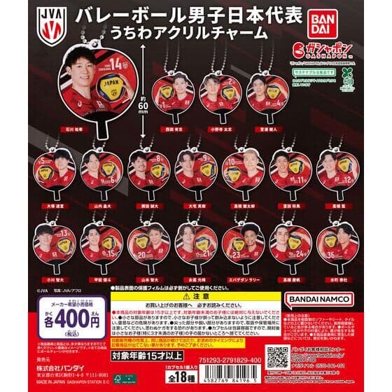 バレーボール男子日本代表 うちわアクリルチャーム