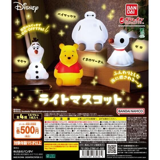 “ディズニーキャラクター” ライトマスコット