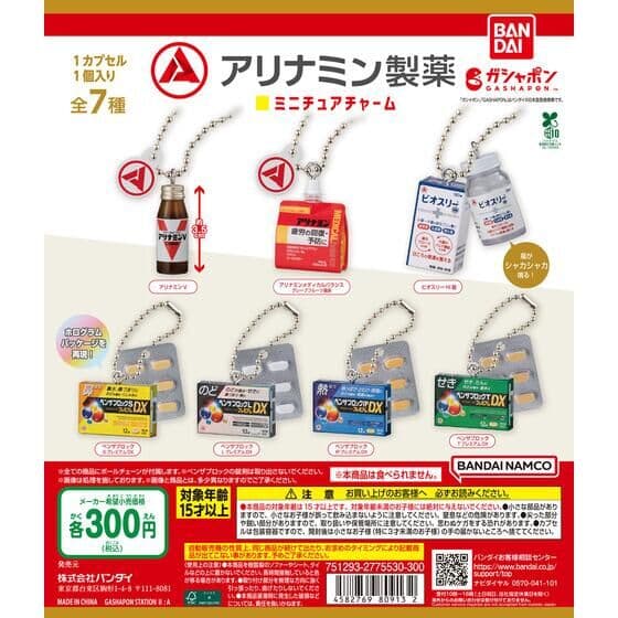 アリナミン製薬 ミニチュアチャーム
