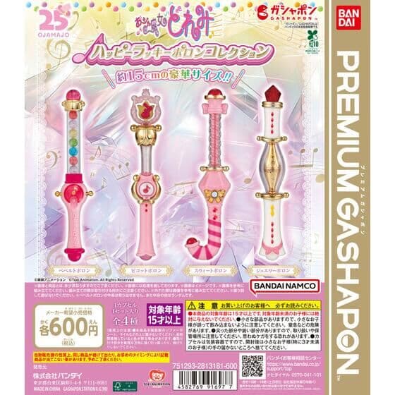 おジャ魔女どれみ ハッピーラッキーポロンコレクション