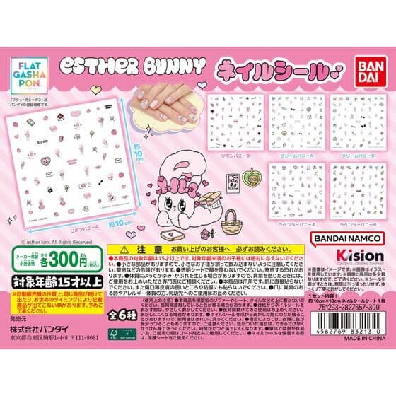 【フラットガシャポン】EstherBunny(エスターバニー) ネイルシール