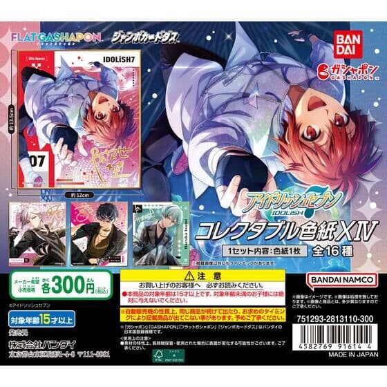 【ジャンボカードダス/フラットガシャポン】アイドリッシュセブン コレクタブル色紙ⅩⅣ