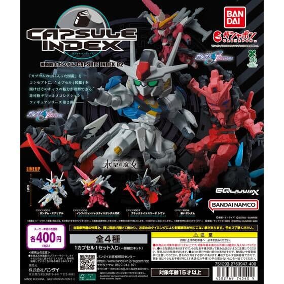 機動戦士ガンダム CAPSULE INDEX 02