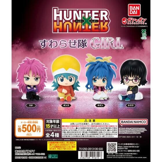 HUNTER×HUNTER すわらせ隊 GIRL