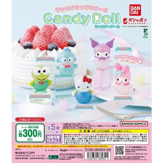 サンリオキャラクターズ Candy Doll