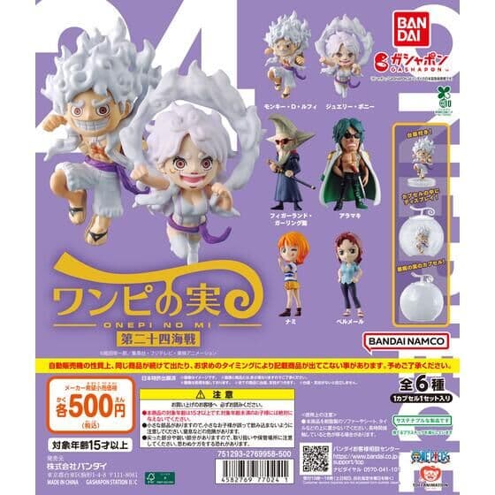 From TV animation ONE PIECE ワンピの実 第二十四海戦