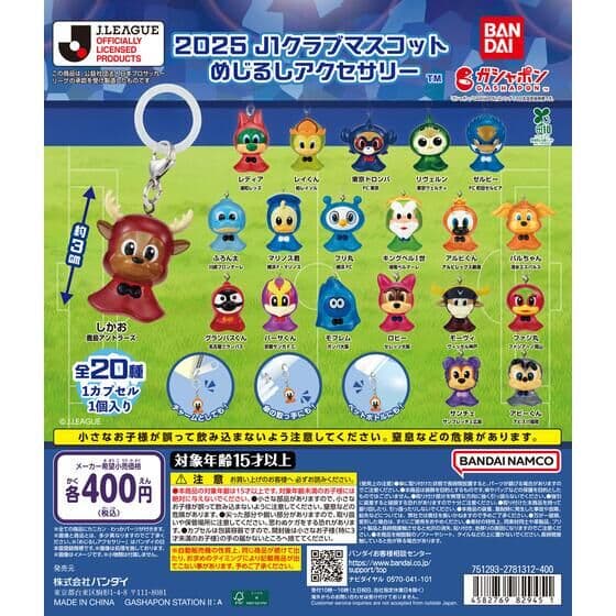 2025 J1クラブマスコット めじるしアクセサリー