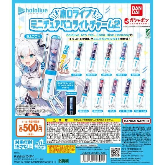 ホロライブ ミニチュアペンライトチャーム2