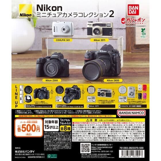 Nikon ミニチュアカメラコレクション2