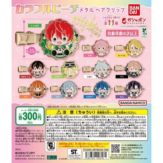 カラフルピーチ メタルヘアクリップ