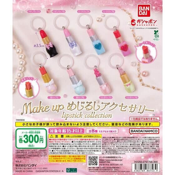 Make up めじるしアクセサリー lipstick collection
