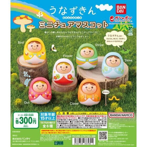 うなずきん ミニチュアマスコット