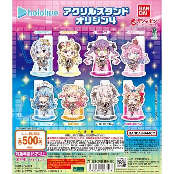 ホロライブ アクリルスタンド オリジン4