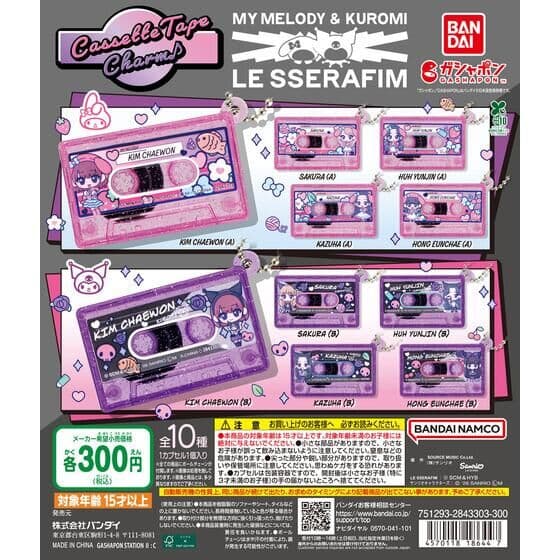 LE SSERAFIM × MY MELODY & KUROMI カセットテープチャーム