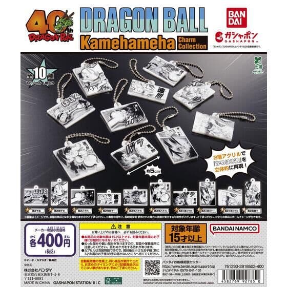 DRAGON BALL Kamehameha Charm Collection