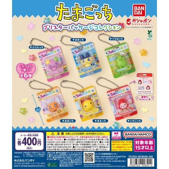 たまごっち ブリスターパッケージコレクション