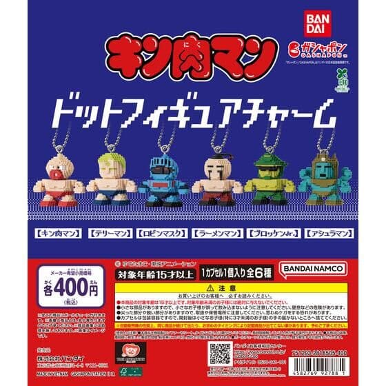 キン肉マン ドットフィギュアチャーム