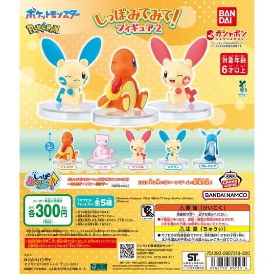ポケモン
