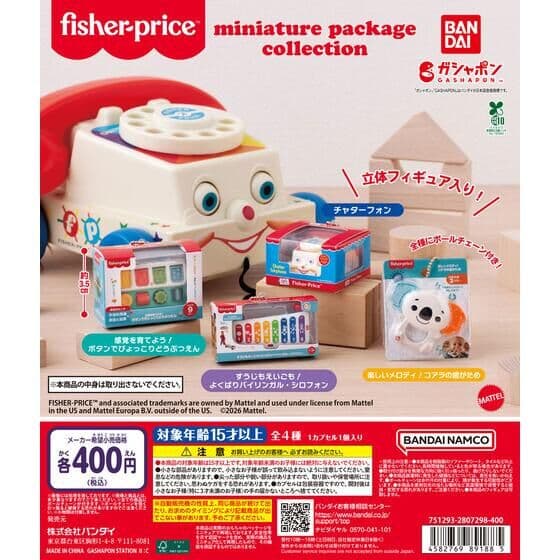 fisher-price™ miniature package collection