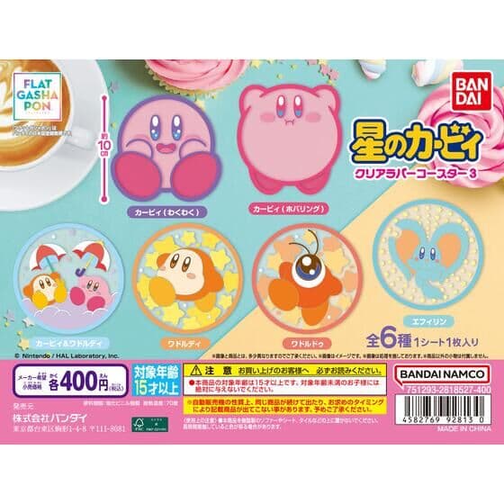 【フラットガシャポン】星のカービィ クリアラバーコースター3