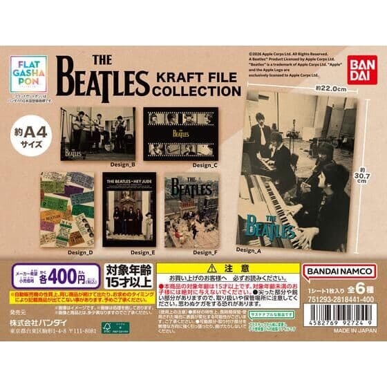【フラットガシャポン】THE BEATLES KRAFT FILE COLLECTION